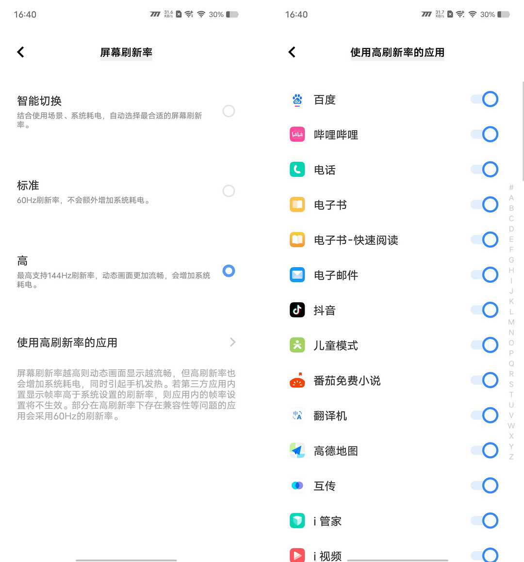 PhoneTalk：iQOO 11 上手体验，能否担当起“直屏电竞旗舰手机一哥”的称号？