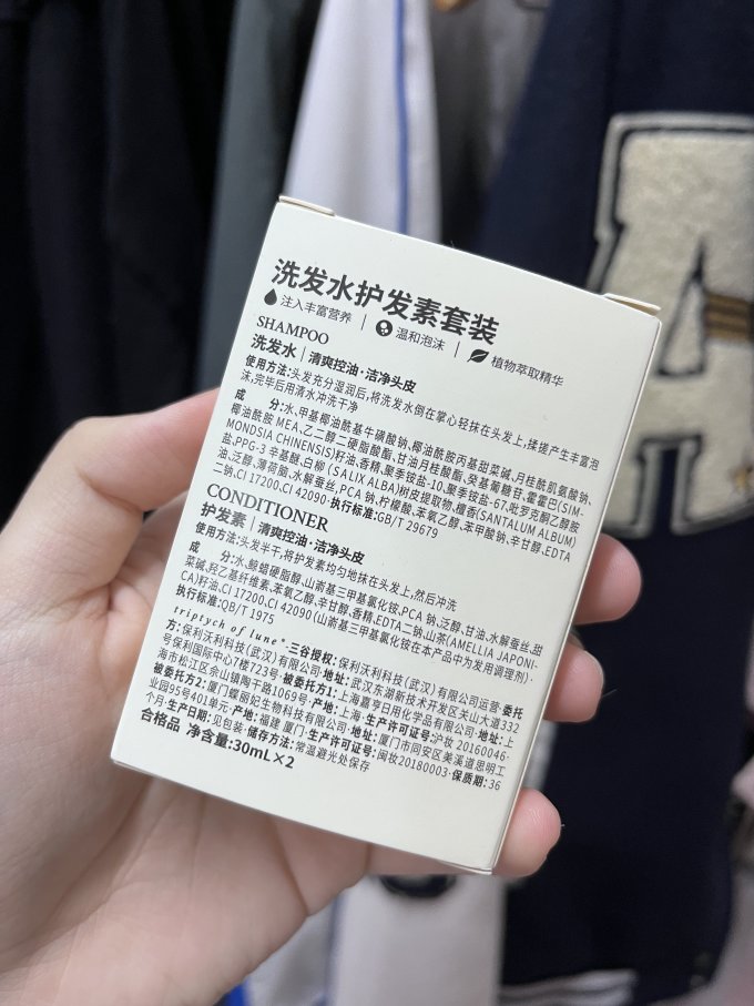 三谷洗护套装