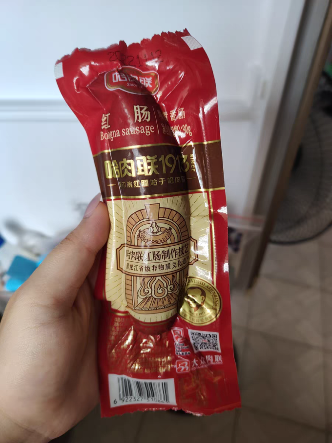 哈肉联禽蛋肉类