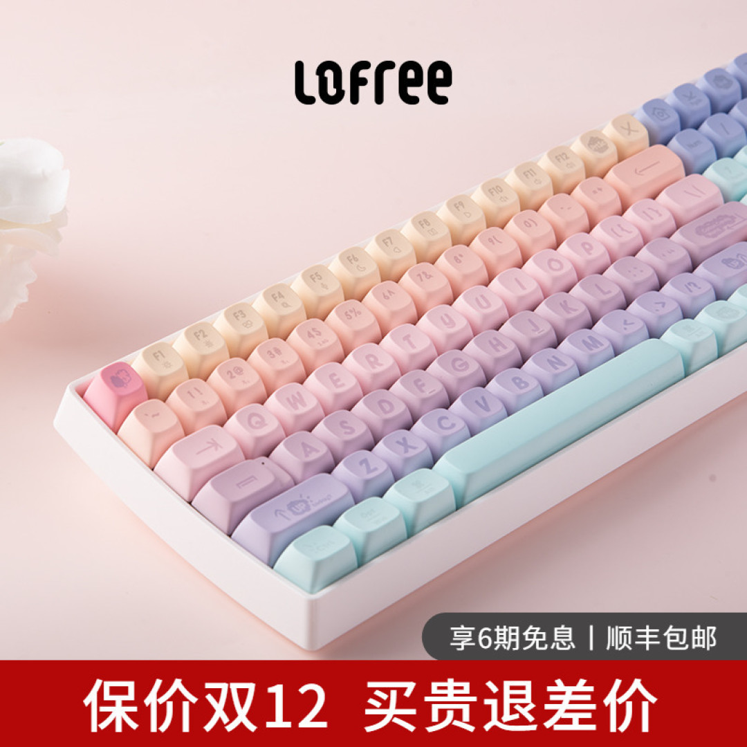 洛斐小翘棉花糖无线机械键盘:软软的、萌萌哒,少女至爱!