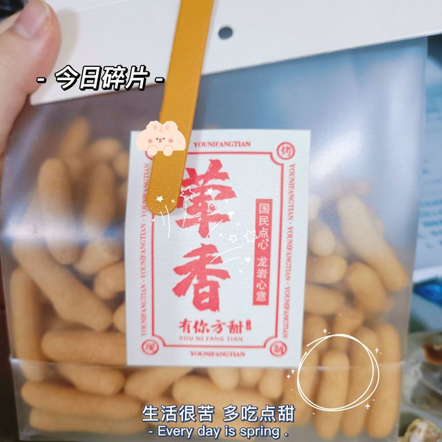米浆条真的太好吃啦！