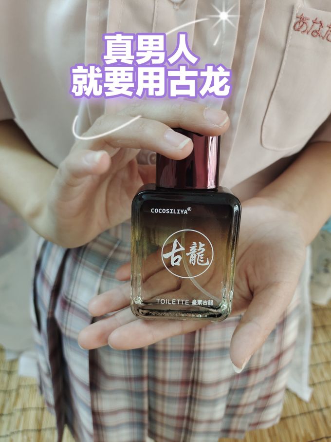 中性香水