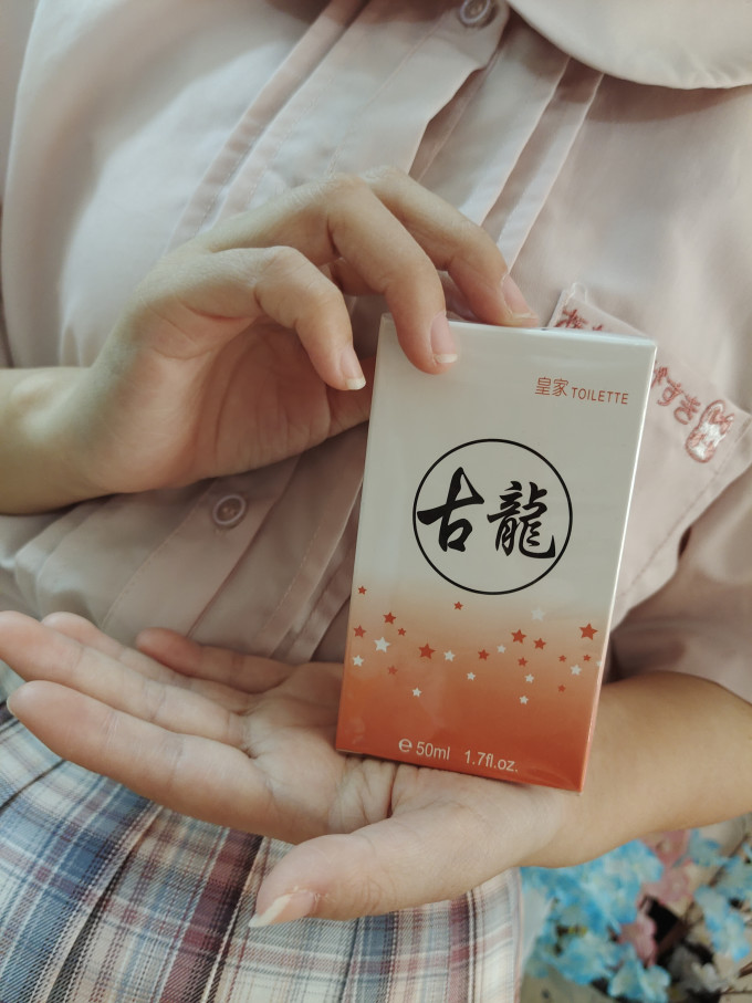 中性香水
