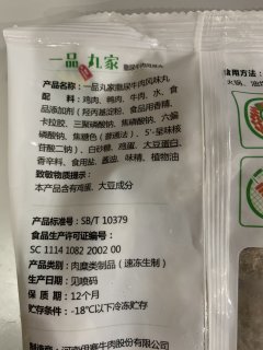 冬日必备火锅食材——伊赛撒尿牛丸