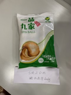 冬日必备火锅食材——伊赛撒尿牛丸
