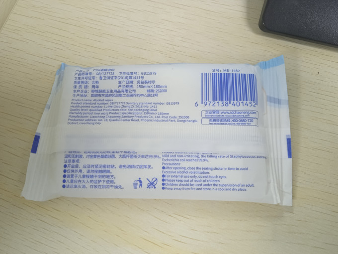 恒助纸品湿巾
