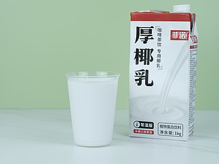 到手11块的厚椰乳，我教你怎么做厚椰乳拿铁