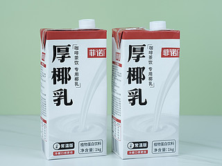 到手11块的厚椰乳，我教你怎么做厚椰乳拿铁