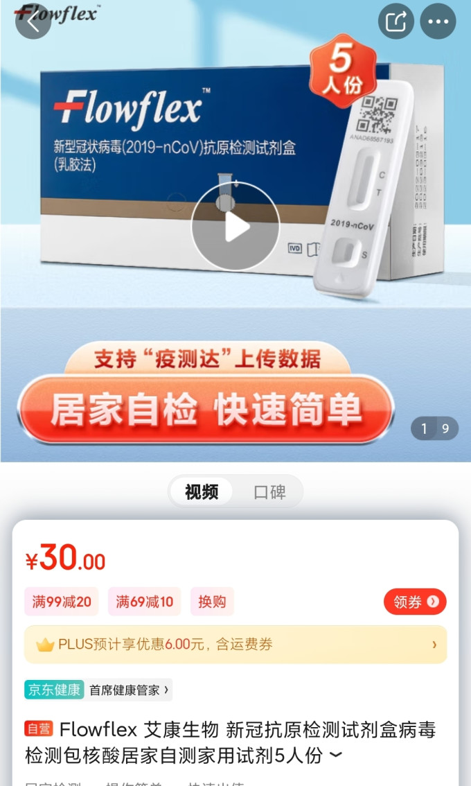 其他体检