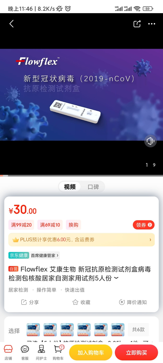 其他体检