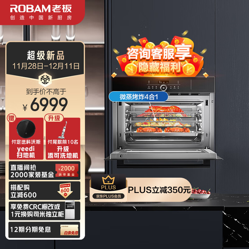 微蒸烤一体机选购超全指南，8款主流/高性价比微蒸烤机型推荐！