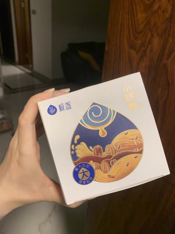 极盏基础健康