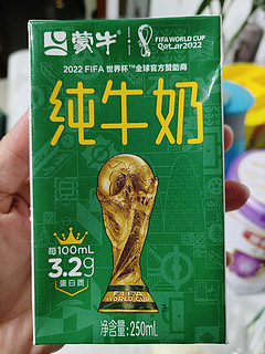 世界杯主题牛奶，营养好喝设计感十足