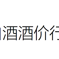 12月6日白酒行情——茅台五粮液泸州老窖系列行情价汇总