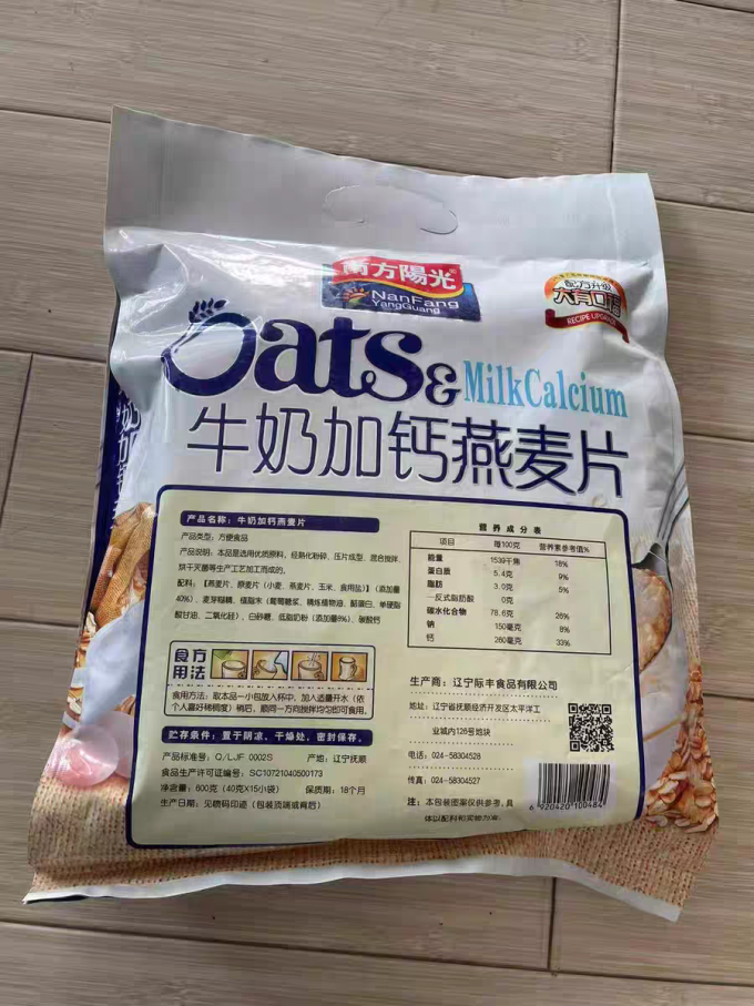 南方阳光麦片