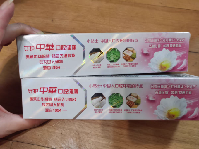 中华牙膏牙膏