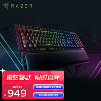 雷蛇Razer黑寡妇蜘蛛V3无线版机械键盘游戏键盘无线蓝牙有线3种连接模式RGB背光游戏电竞绿轴带腕托