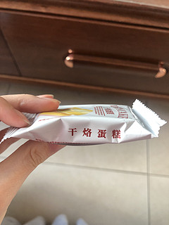 是美味的干的蛋糕哦