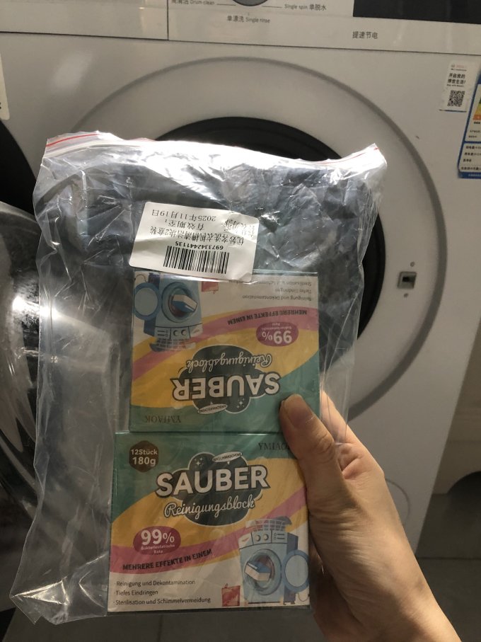 优妙客洗衣机槽清洁剂
