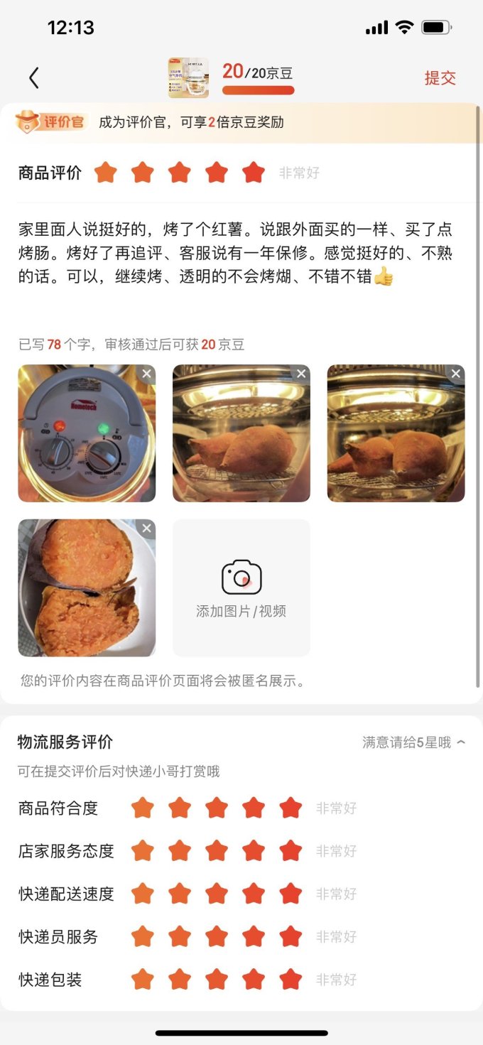 宏泰科空气炸锅