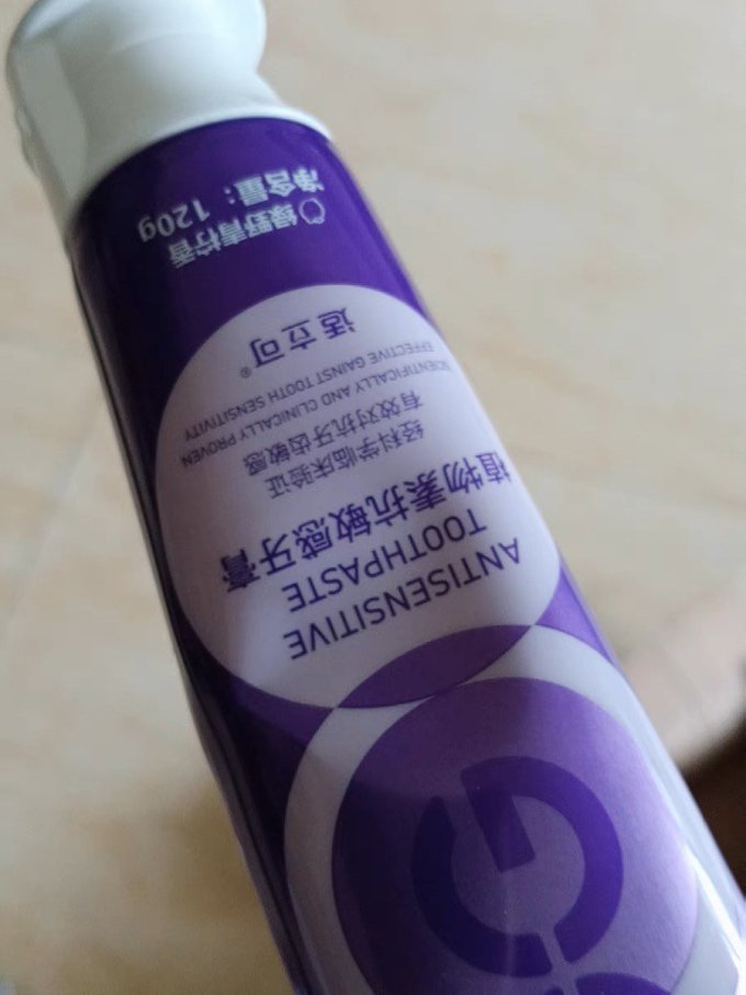 牙膏