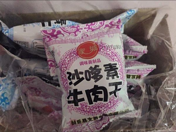 沙嗲牛肉干辣条怀旧零食