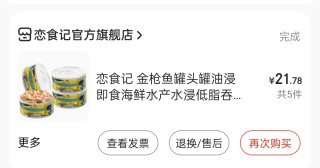 4块多钱一罐的油浸金枪鱼，值了！