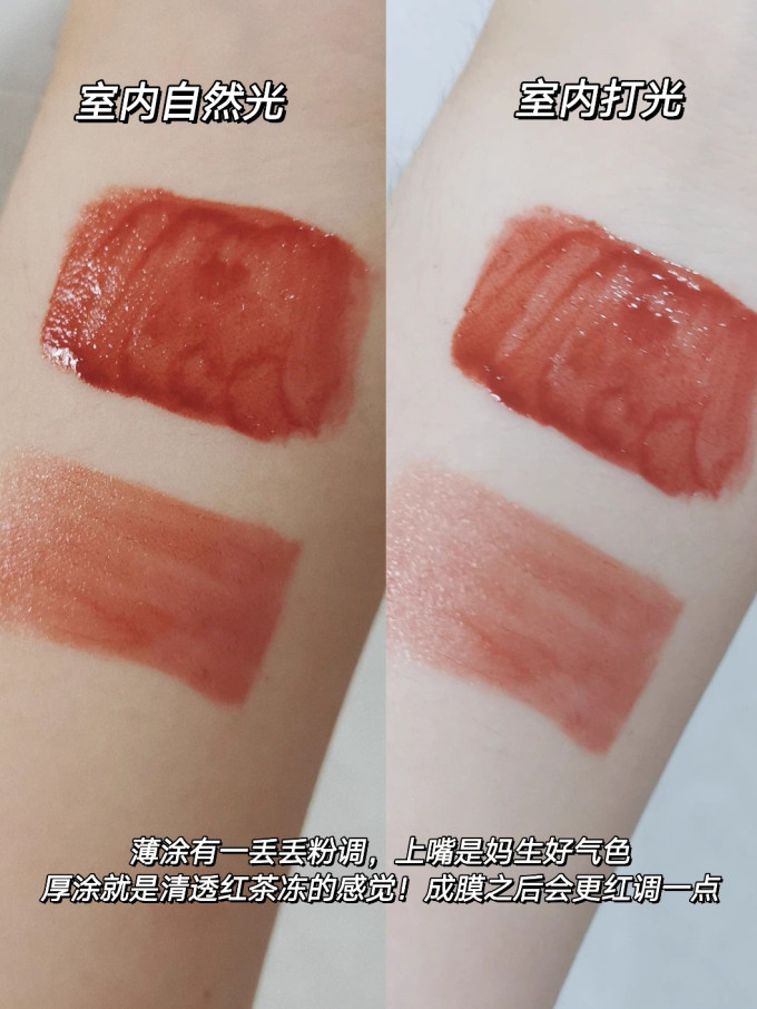 心慕与你唇彩唇蜜