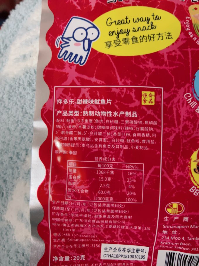 拌多乐其他休闲零食