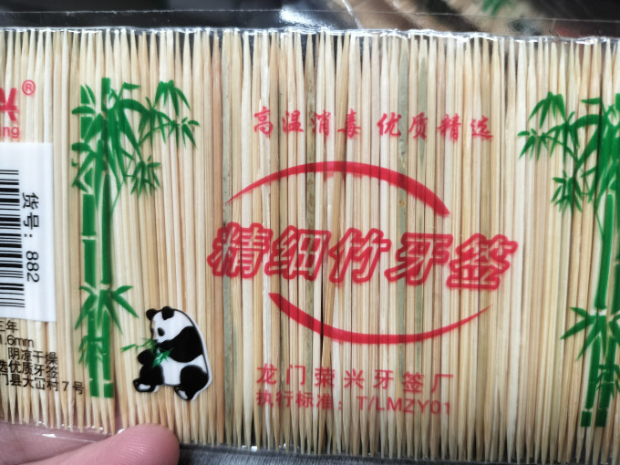 南瓜派派牙签