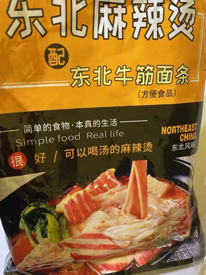 其他方便食品