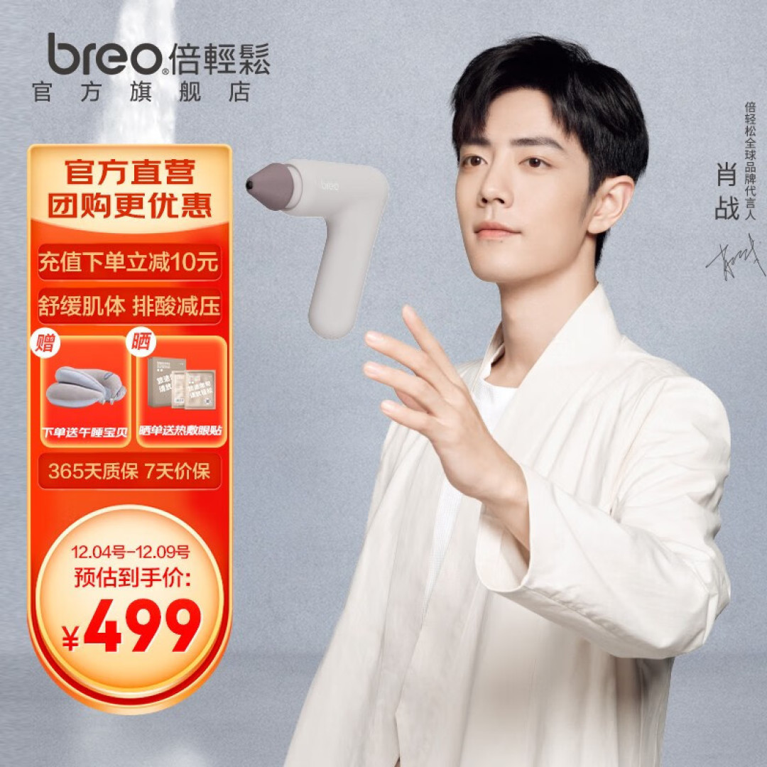 6大维度,帮你选到适合自己的筋膜枪
