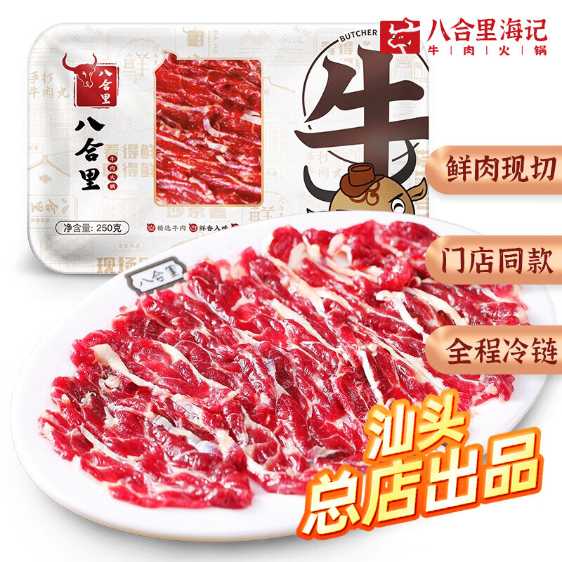 详解潮汕牛肉火锅选肉+涮烫时间，一文带你看懂潮汕牛肉火锅应该怎么吃！