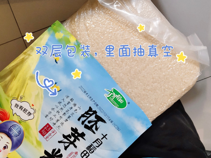十月稻田大米