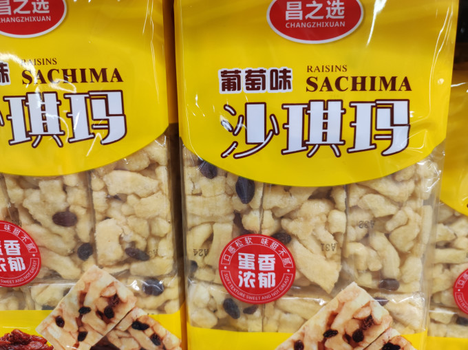 其他糕点