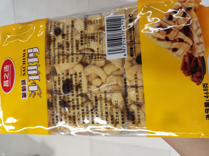 其他糕点