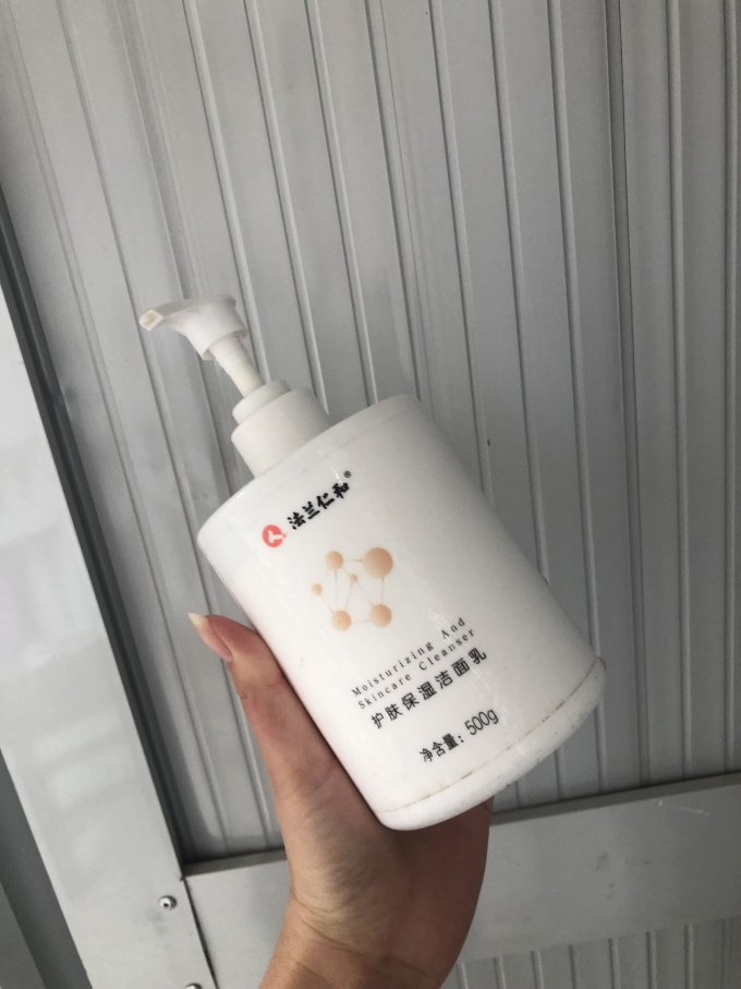 法兰仁和洁面乳