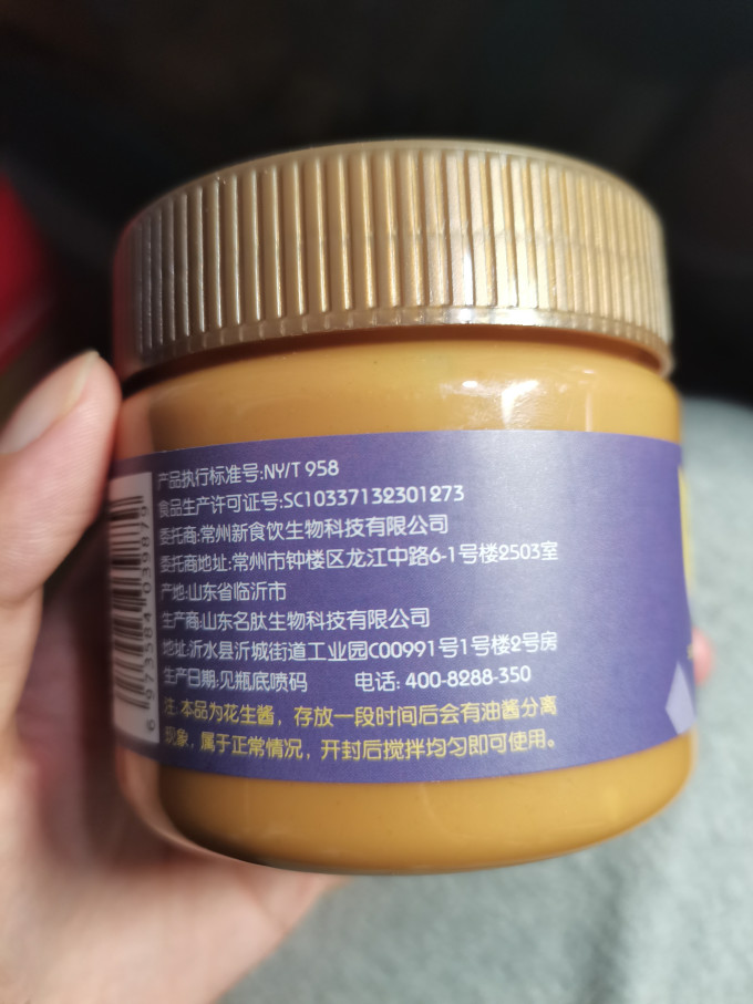 新食饮其他调味品