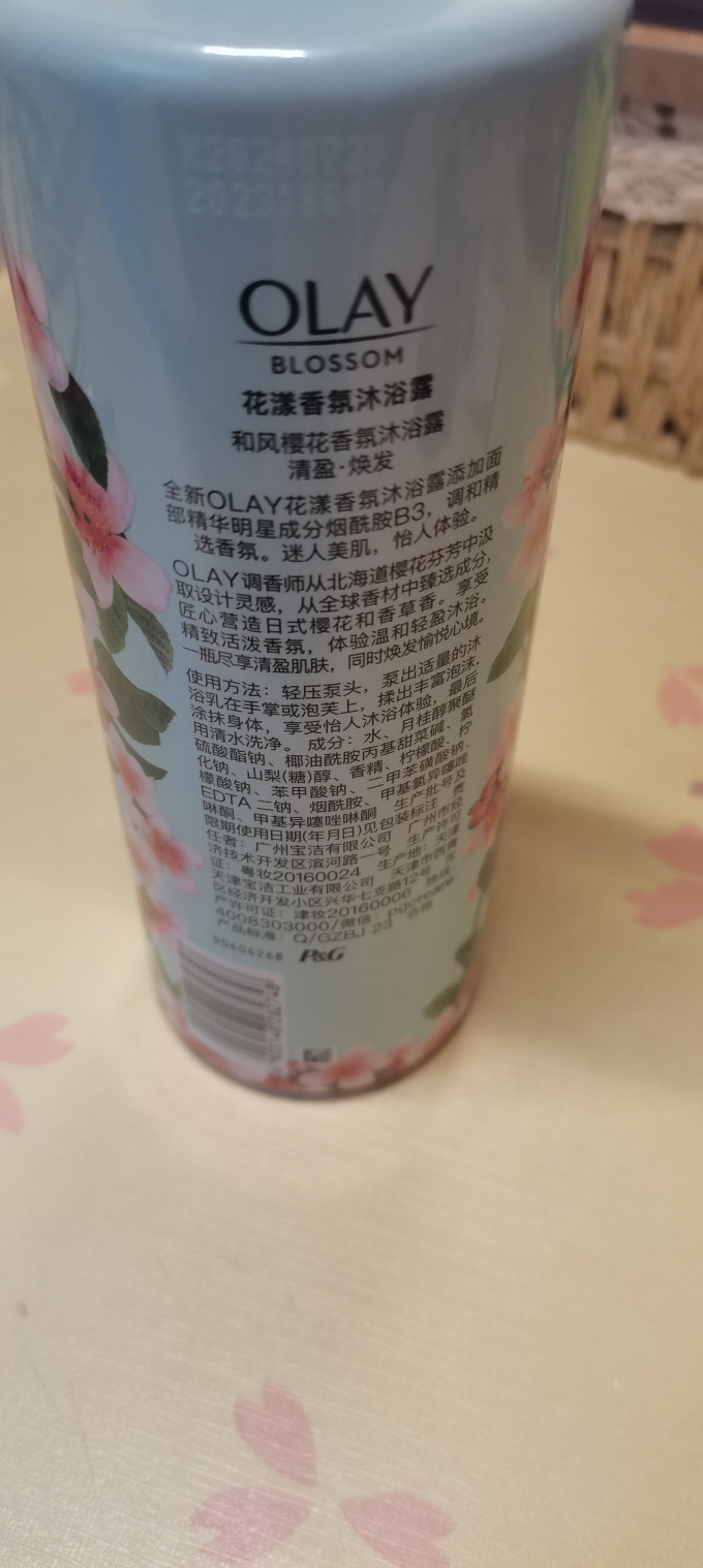 玉兰油沐浴露