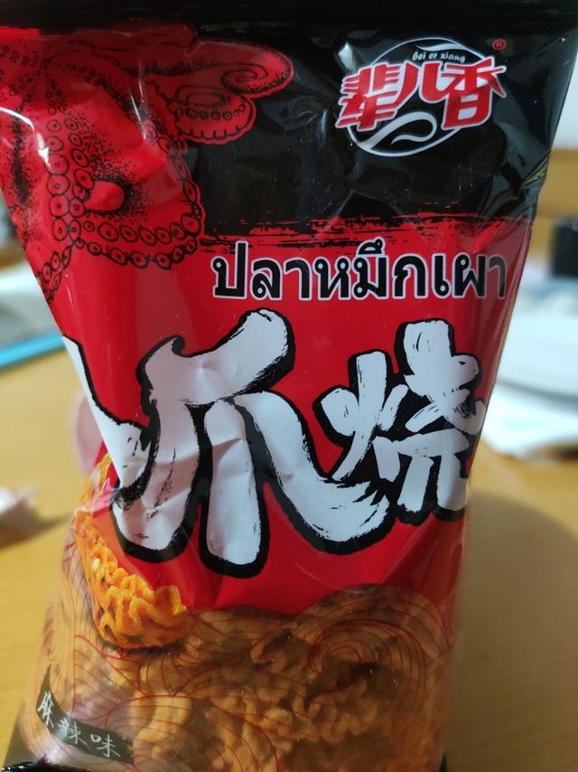 童年的味道