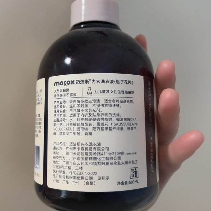 迈洁斯洗衣液