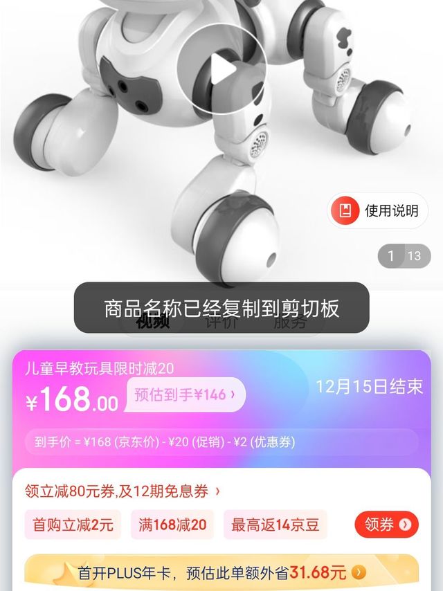 盈佳 智能机器狗儿童玩具男孩女孩生日圣诞