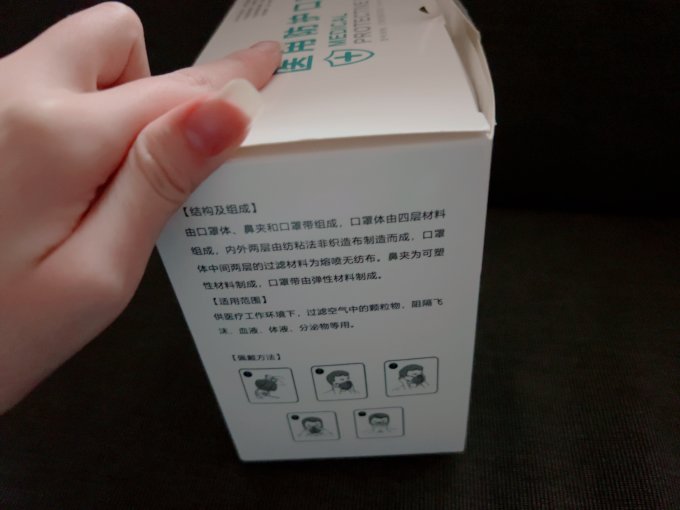 可孚医用口罩