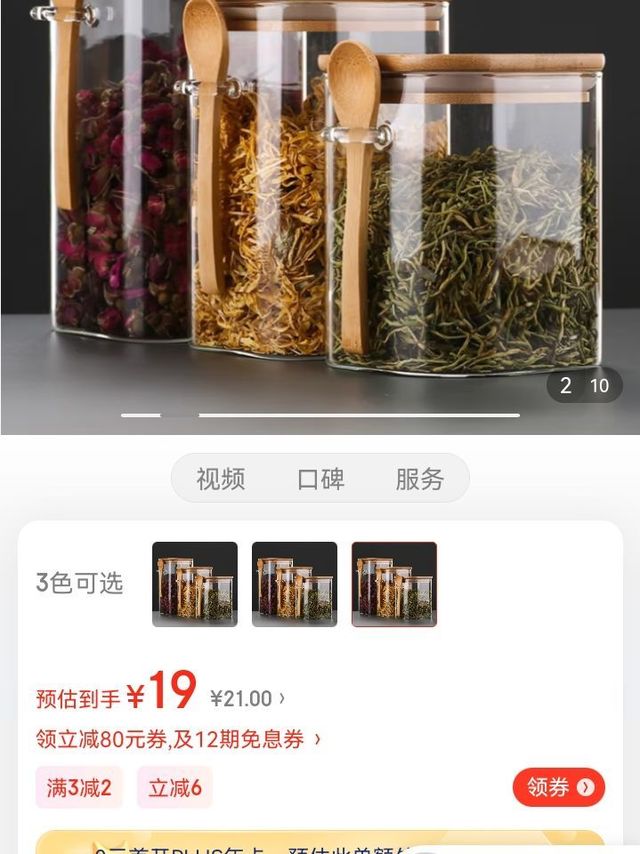 贞喜气 茶叶罐密封罐 茶仓茶缸便携带勺子大