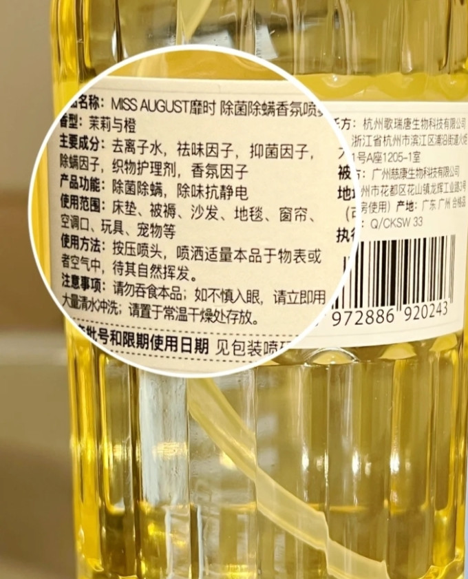 中性香水