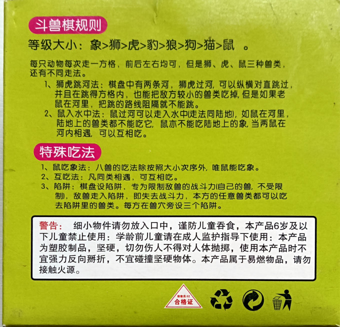 成功棋牌麻将