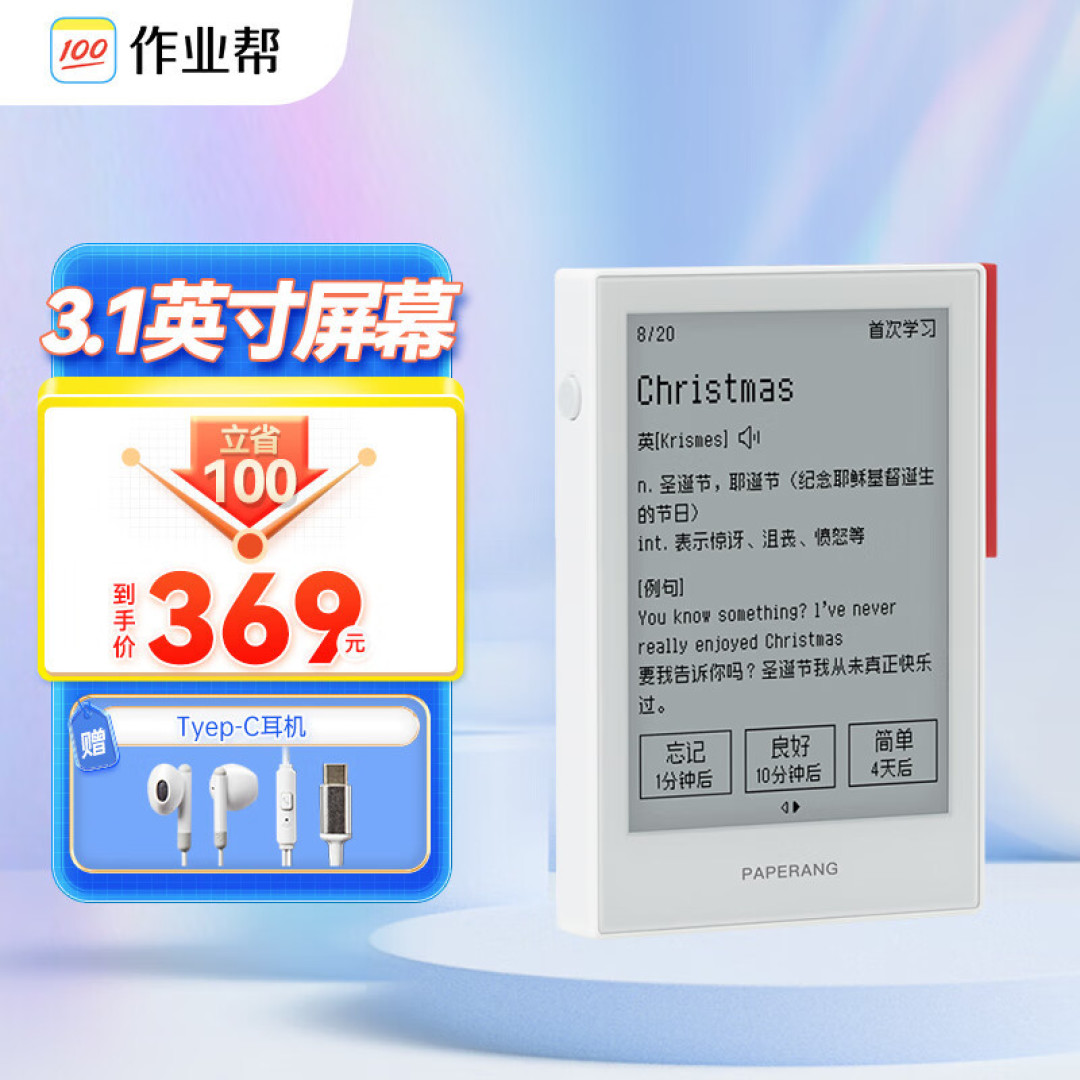 专为孩子设计的电纸书?3.1英寸墨水屏只能用来全科学习:喵喵智能学习卡Q1评测