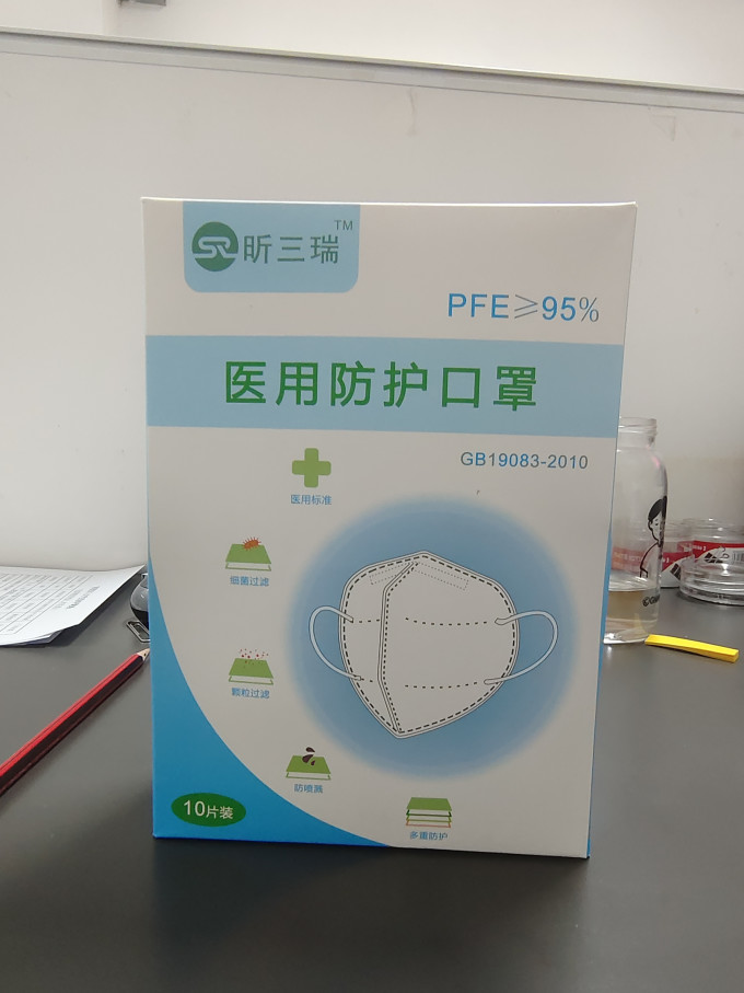 昕三瑞医用口罩