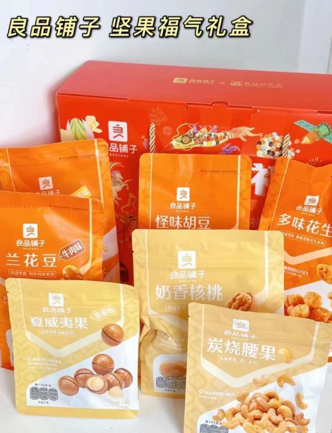 良品铺子综合坚果