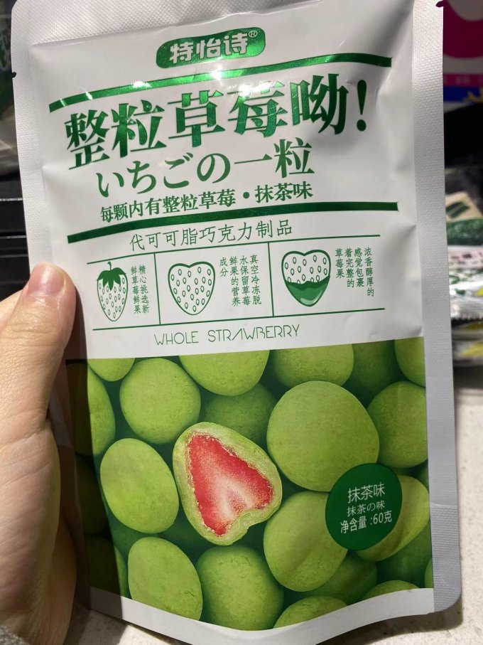 特怡诗其他休闲零食